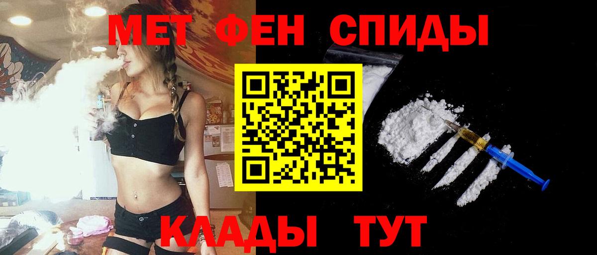 Амфетамин VHQ Рубцовск