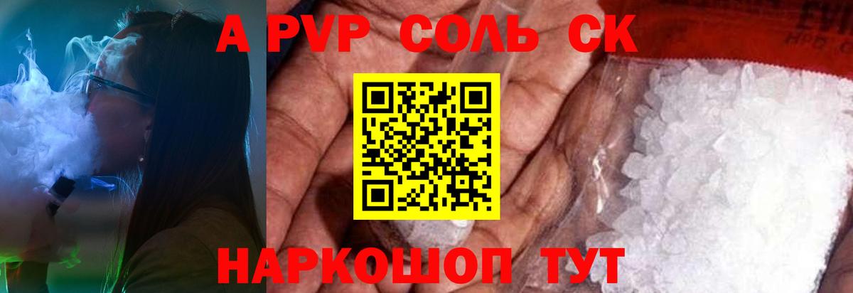 Альфа ПВП СК КРИС Рубцовск