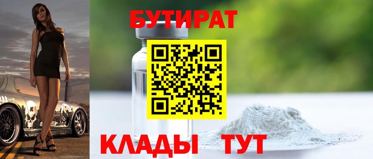 ГАШ  Вход с VPN  Кокаин  Меф кристаллы  Рубцовск  Бошки Шишки 
