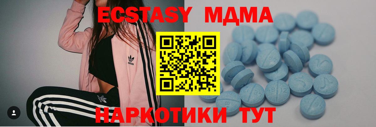 Экстази TESLA  Ecstasy  Рубцовск  Вход с VPN  Экстази Philipp Plein 
