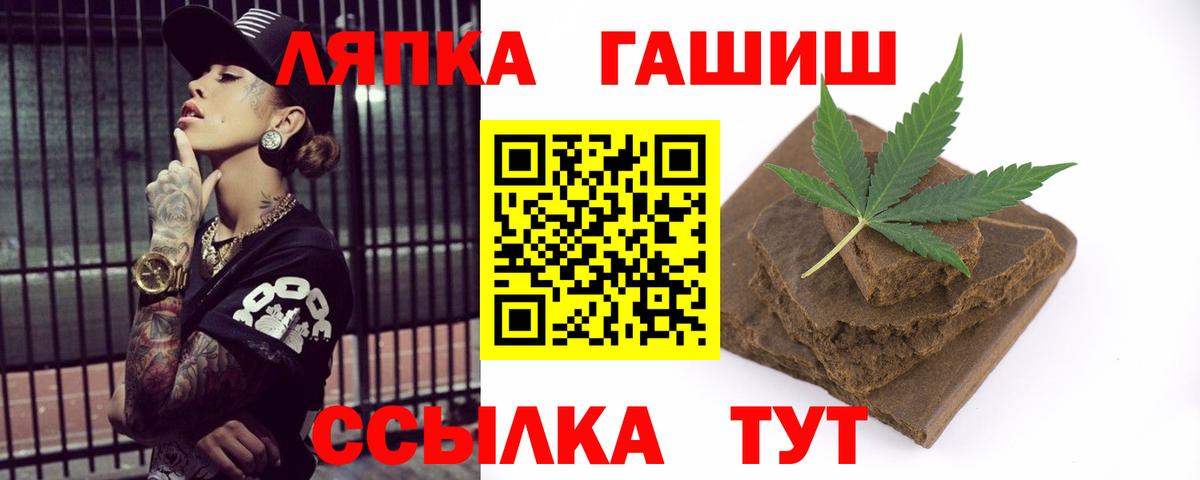 ГАШИШ VHQ  Вход с VPN  Рубцовск  ГАШ  ГАШИШ индика сатива 
