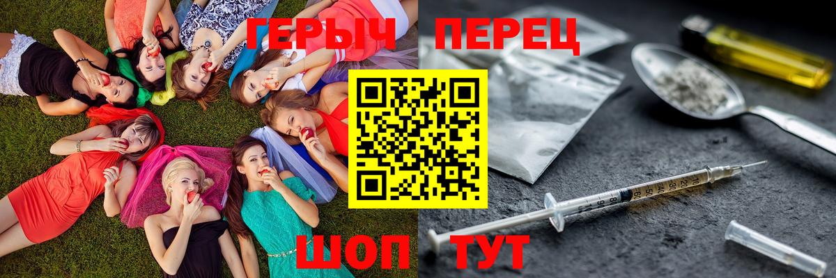 Героин Афган  Вход с VPN  ГЕРОИН  Рубцовск 