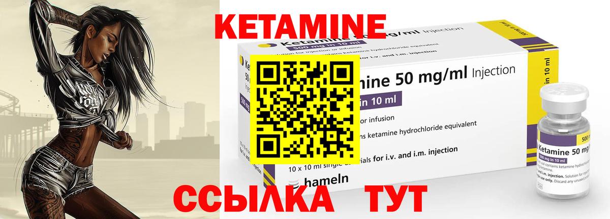 Рубцовск  Кетамин ketamine  Вход с VPN 
