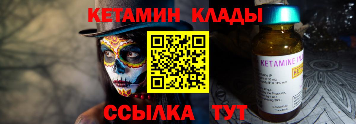 КЕТАМИН ketamine Рубцовск