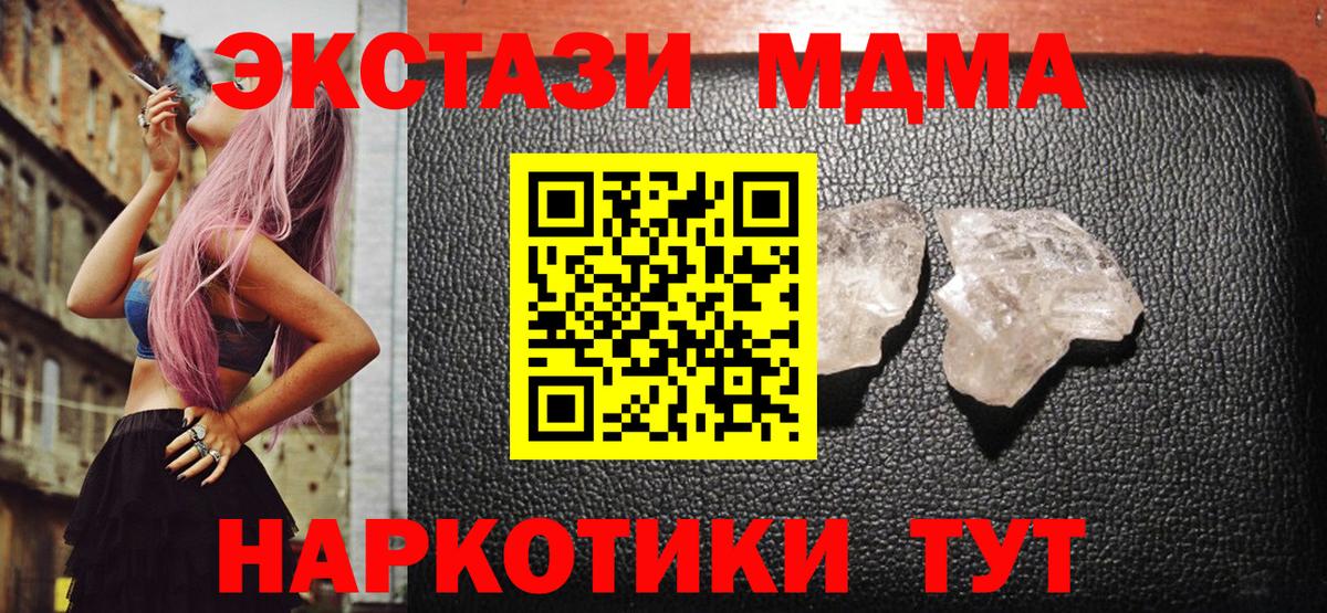 MDMA молли  МДМА VHQ  Рубцовск  MDMA  Вход с VPN 