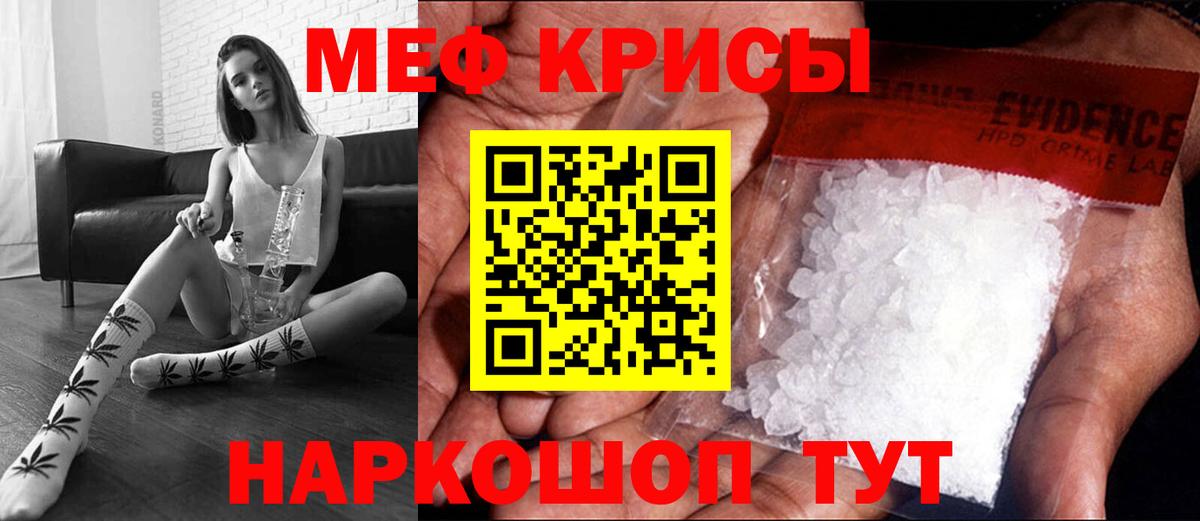 Мефедрон  Вход с VPN  Рубцовск  МЕФ кристаллы  Мефедрон 