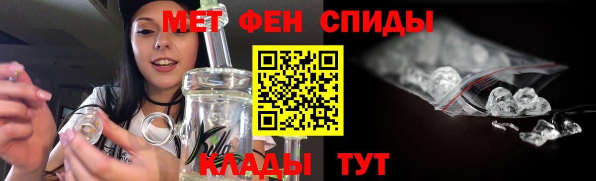 Рубцовск  Первитин Декстрометамфетамин 99.9%  Вход с VPN  Первитин Декстрометамфетамин 99.9% 