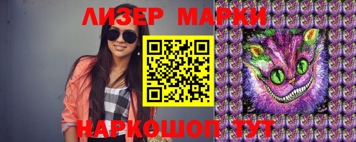 Наркотические марки 1,5мг  Наркотические марки 1,5мг  Рубцовск  Вход с VPN 