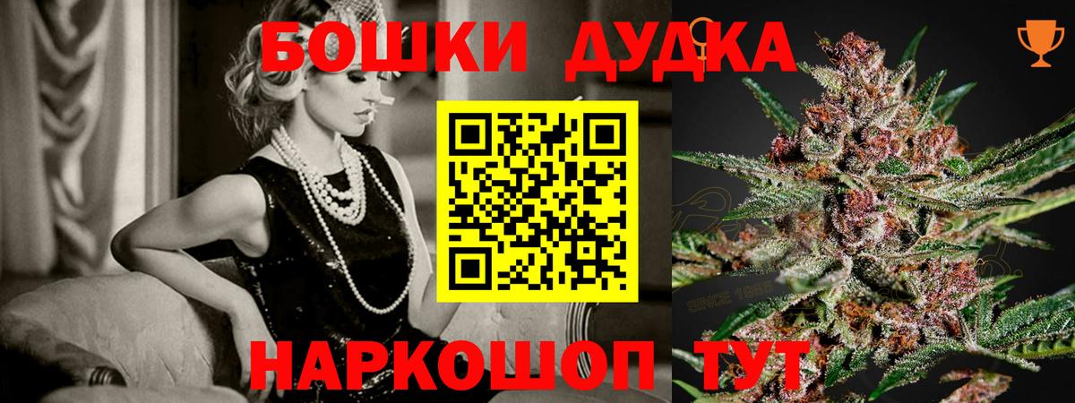 Бошки Шишки VHQ Рубцовск