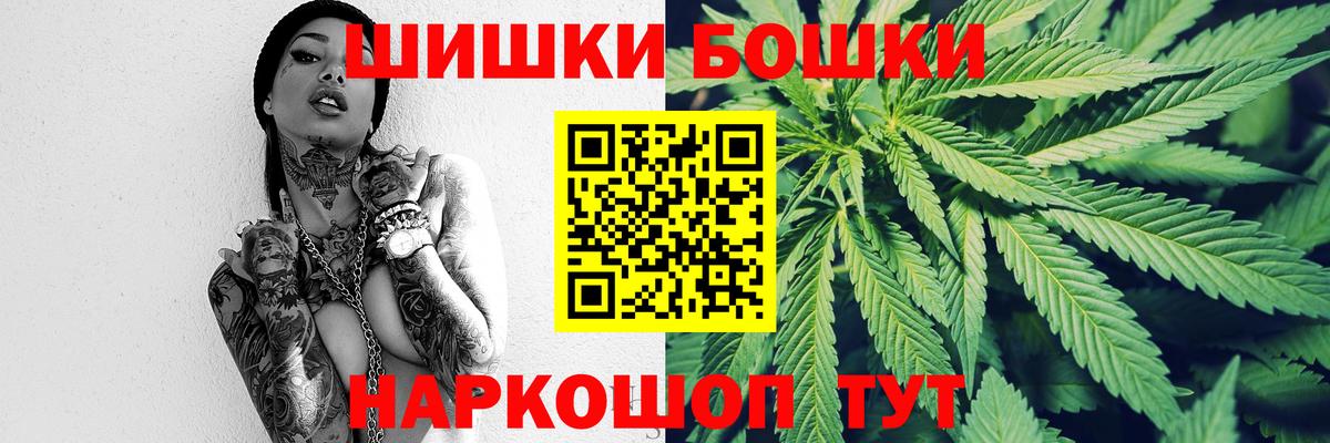 Бошки Шишки марихуана  МАРИХУАНА сатива  Рубцовск  Вход с VPN 